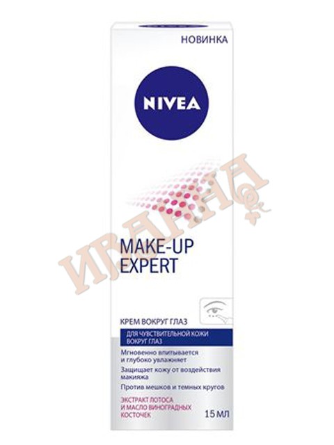 Крем Make-up Expert  вокруг глаз 15мл/12 (NIVEA Face Care)