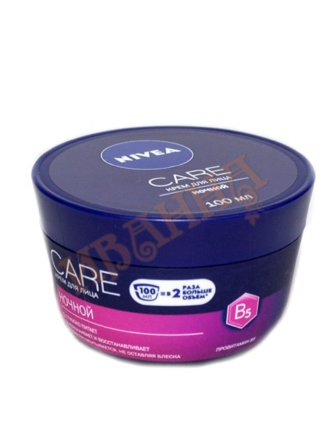Крем ночной для лица Care 100мл/24 (NIVEA Face Care)
