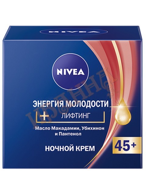 Крем ночной Энергия Молодости 45+ 50мл/12 (NIVEA Face Care)