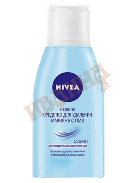 Средство нежное для удаления макияжа с глаз 125мл/12 (NIVEA Face Clear)
