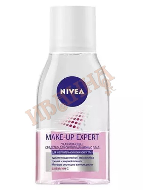 Средство ухаживающее для снятия макияжа с глаз Make-up Expert 125мл/12 (NIVEA Face Clear)